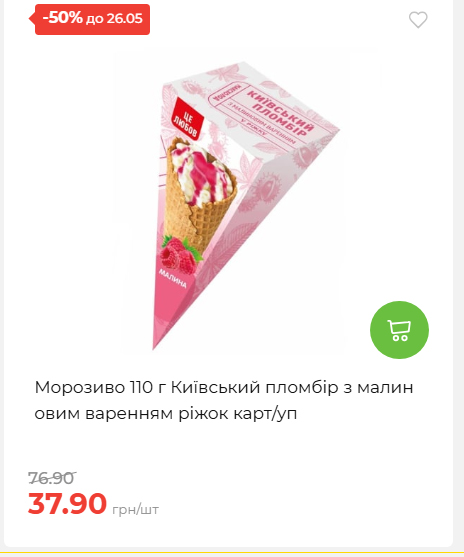 Щотижнева акція «Економія» у АТБ 202652095114 188