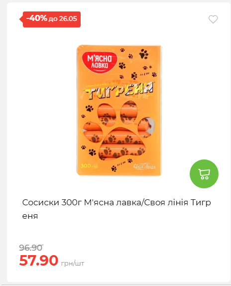 Щотижнева акція «Економія» у АТБ 202652095114 21