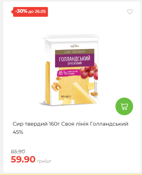 Щотижнева акція «Економія» у АТБ 202652095114 22