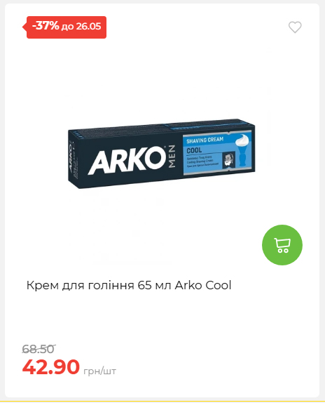 Щотижнева акція «Економія» у АТБ 202652095114 23