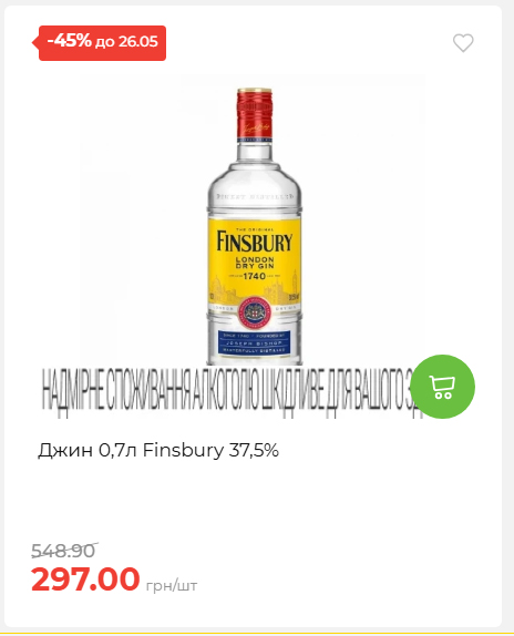 Щотижнева акція «Економія» у АТБ 202652095114 24