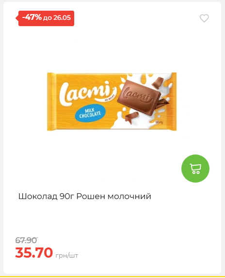 Щотижнева акція «Економія» у АТБ 202652095114 31
