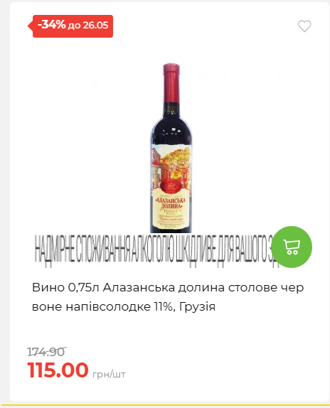 Щотижнева акція «Економія» у АТБ 202652095114 37