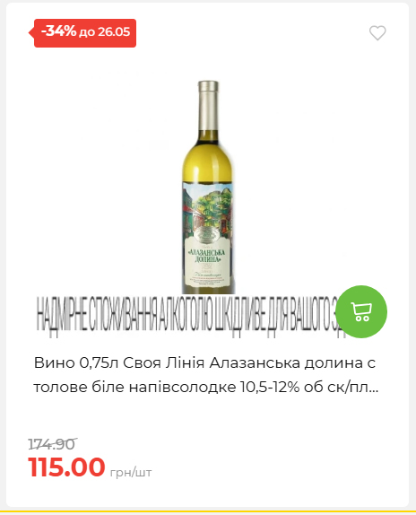 Щотижнева акція «Економія» у АТБ 202652095114 39