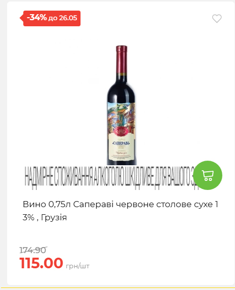 Щотижнева акція «Економія» у АТБ 202652095114 41