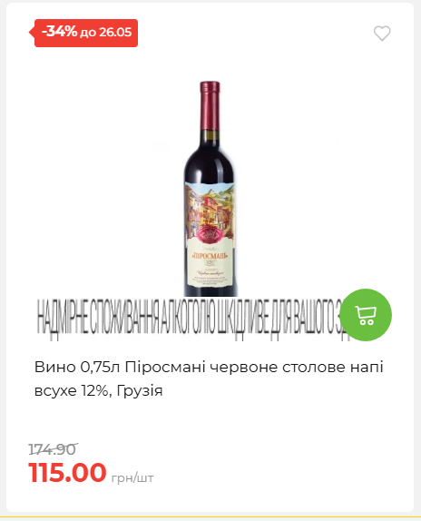 Щотижнева акція «Економія» у АТБ 202652095114 43