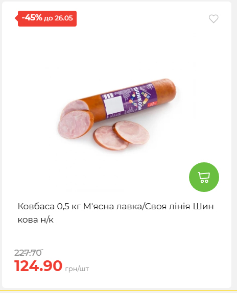Щотижнева акція «Економія» у АТБ 202652095114 44