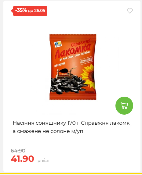 Щотижнева акція «Економія» у АТБ 202652095114 46
