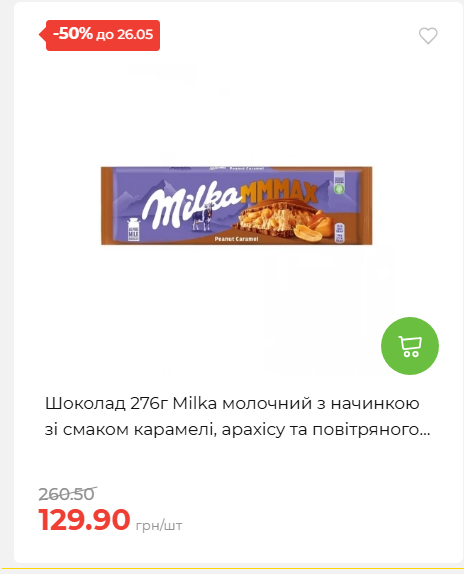 Щотижнева акція «Економія» у АТБ 202652095114 49