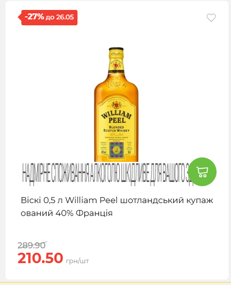 Щотижнева акція «Економія» у АТБ 202652095114 50