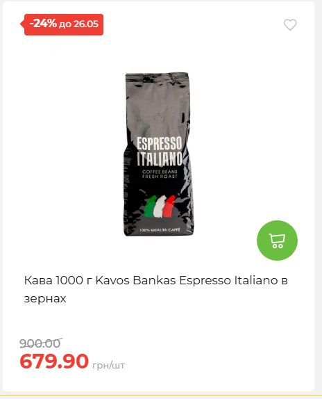 Щотижнева акція «Економія» у АТБ 202652095114 52