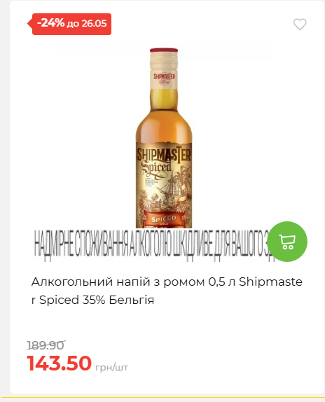 Щотижнева акція «Економія» у АТБ 202652095114 57