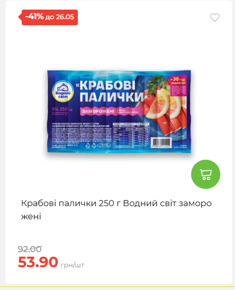 Щотижнева акція «Економія» у АТБ 202652095114 58