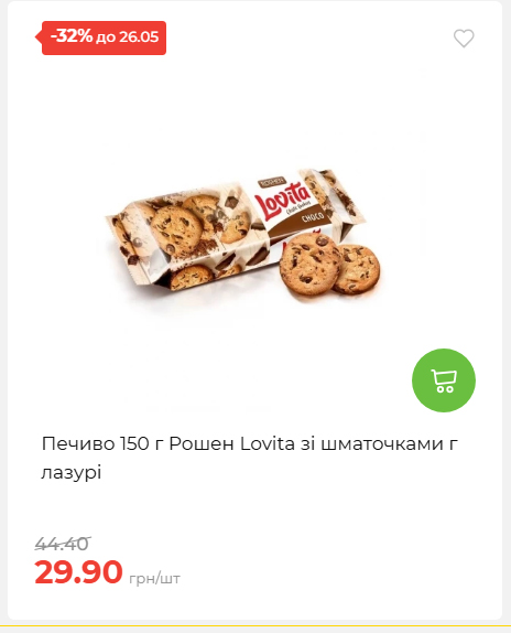 Щотижнева акція «Економія» у АТБ 202652095114 59