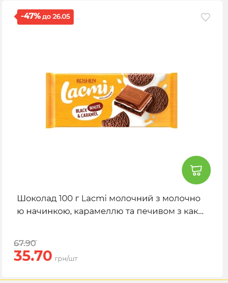 Щотижнева акція «Економія» у АТБ 202652095114 60