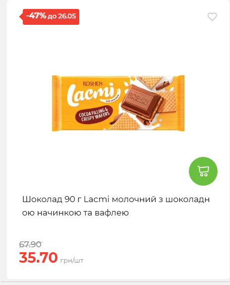 Щотижнева акція «Економія» у АТБ 202652095114 61