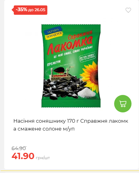 Щотижнева акція «Економія» у АТБ 202652095114 65