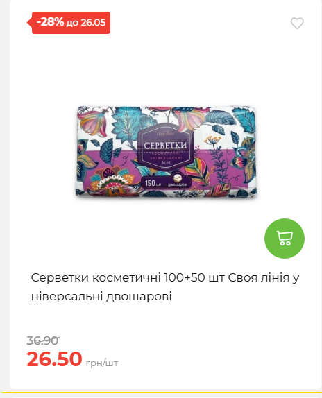 Щотижнева акція «Економія» у АТБ 202652095114 69