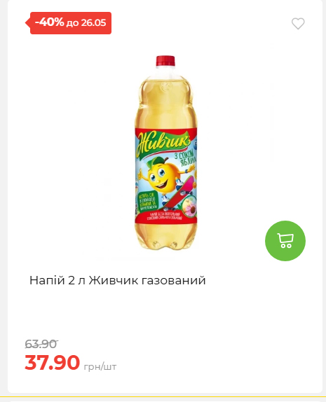 Щотижнева акція «Економія» у АТБ 202652095114 70