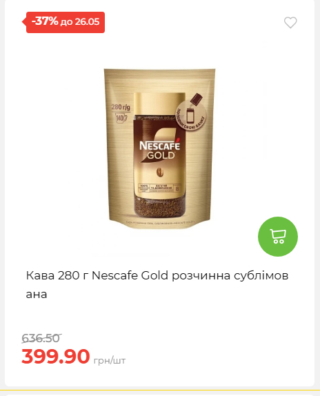 Щотижнева акція «Економія» у АТБ 202652095114 79
