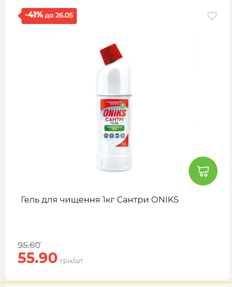Щотижнева акція «Економія» у АТБ 202652095114 82