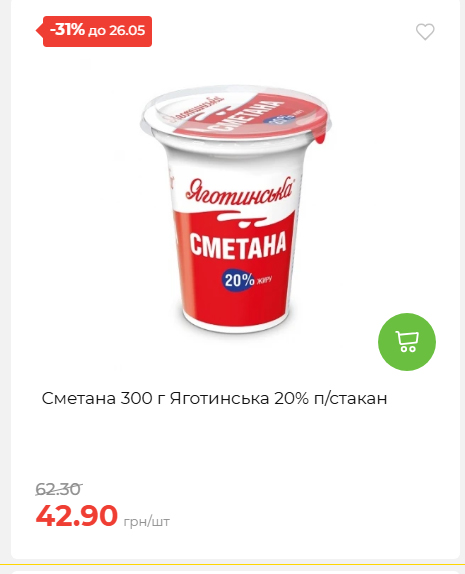 Щотижнева акція «Економія» у АТБ 202652095114 86