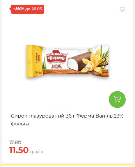 Щотижнева акція «Економія» у АТБ 202652095114 87