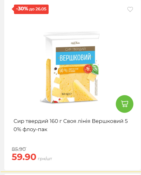 Щотижнева акція «Економія» у АТБ 202652095114 93