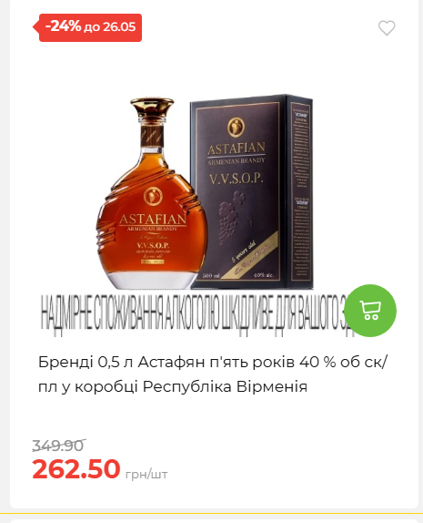 Щотижнева акція «Економія» у АТБ 202652095114 94