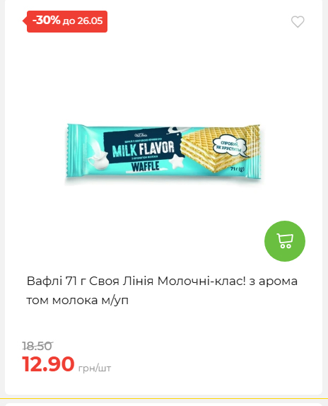 Щотижнева акція «Економія» у АТБ 202652095114 95