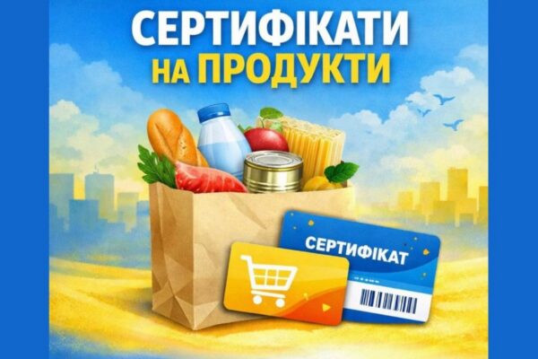 Триває реєстрація на продуктові сертифікати у Сумах - хто може отримати