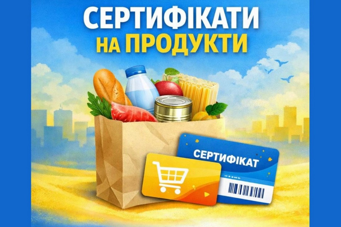 Триває реєстрація на продуктові сертифікати у Сумах - хто може отримати