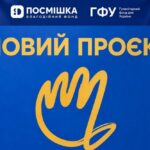 Нова допомога від БФ «Посмішка ЮА» у п’яти областях – де і що можна отримати
