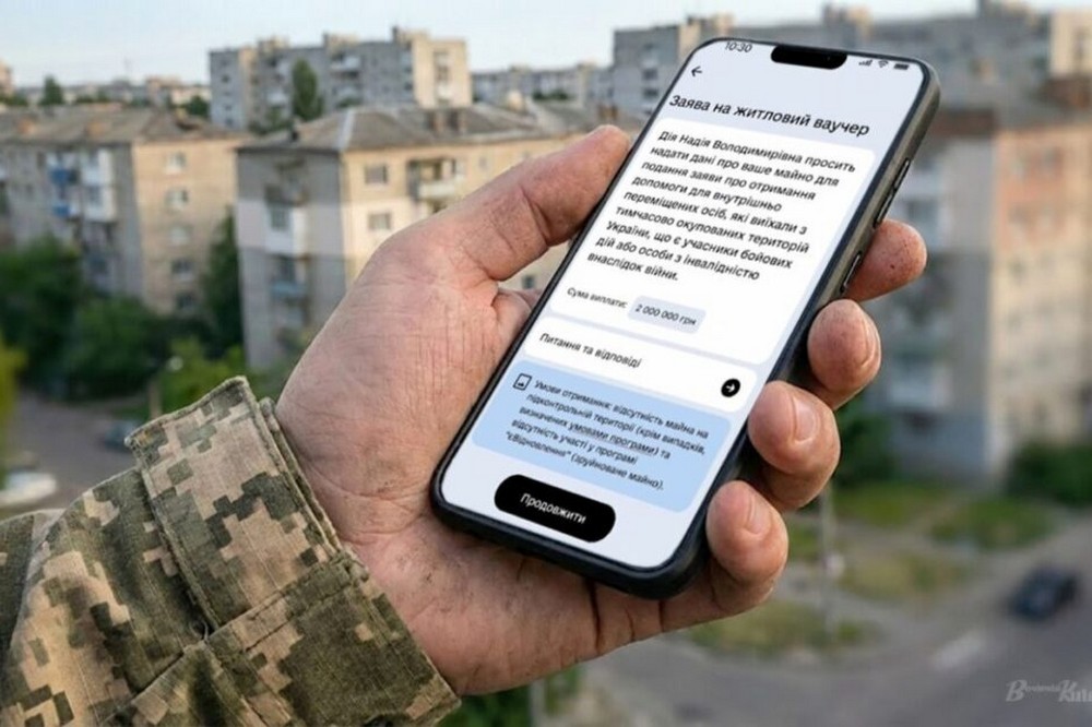 Сьогодні стартує можливість замовити кошти за програмою єВідновлення 
