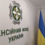 Як авторизуватися на вебпорталі ПФУ за допомогою ID.GOV.UA - інструкція