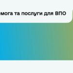 Створено портал, де інформація про понад 45 сервісів та послуг для ВПО