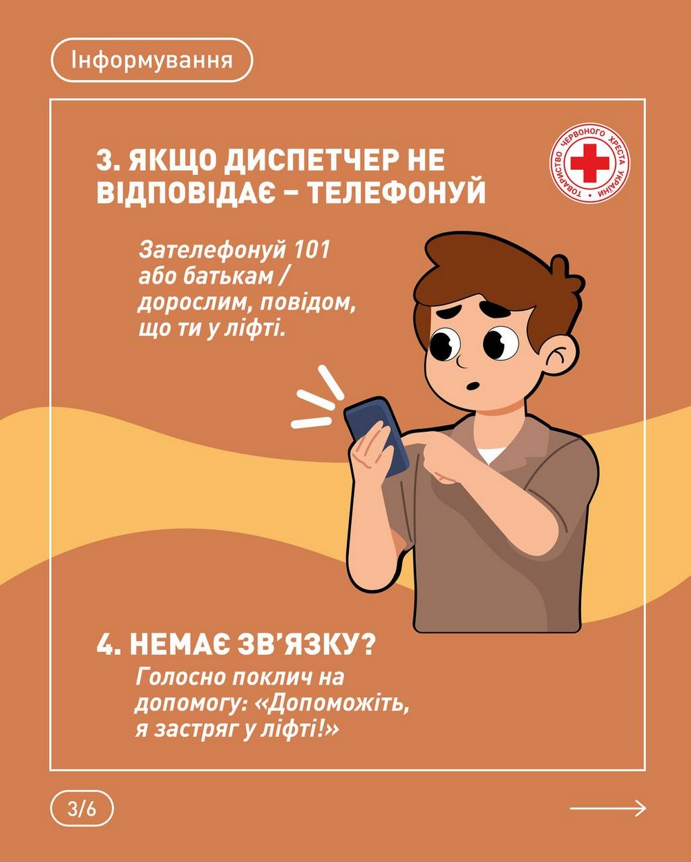 зупинився ліфт (1) зупинився ліфт (1)