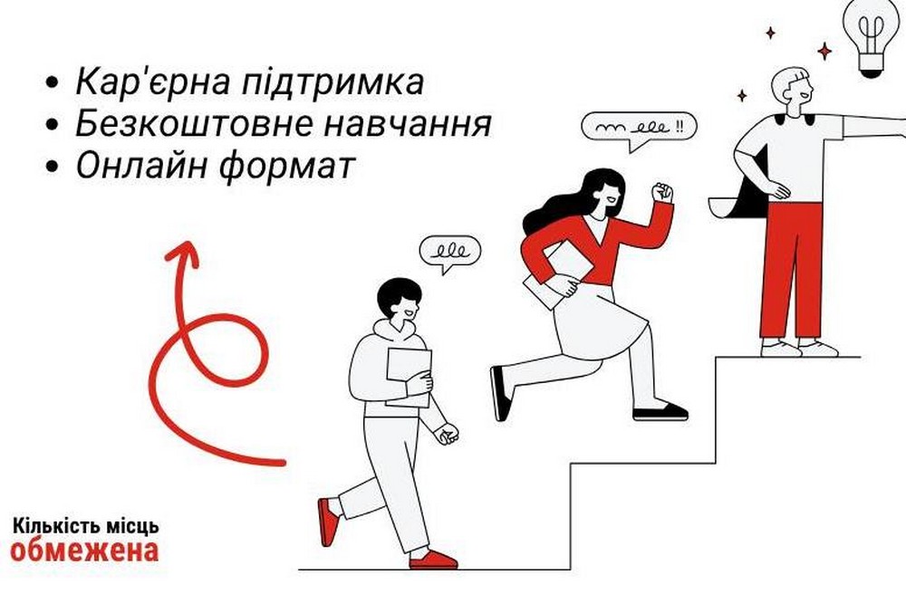 Триває набір на оновлену онлайн-програму «Перезавантаження» від Червоного Хреста