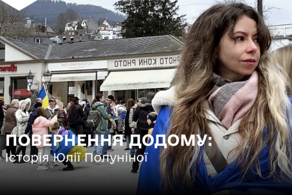 «І виявилося, що я знов жива»: історія повернення в Україну одеситки Юлії Полуніної 1 історія повернення в Україну одеситки Юлії Полуніної