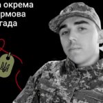 Меморіал: вбиті росією. Захисник Роман Нуцковський, 27 років, Донеччина, січень