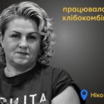 Меморіал: вбиті росією. Наталія Руденко, 54 роки, Нікополь, червень