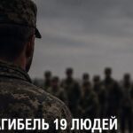 19 загиблих внаслідок удару по місцю урочистого шикування військовослужбовців на Дніпропетровщині: комндира судитимуть