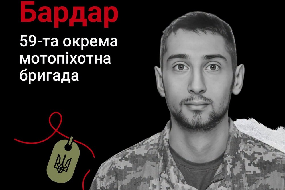 Меморіал: вбиті росією. Захисник Андрій Бардар, 28 років, Донеччина, грудень