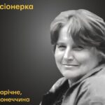 Меморіал: вбиті росією. Любов Панфілова, 72 роки, Донеччина, серпень