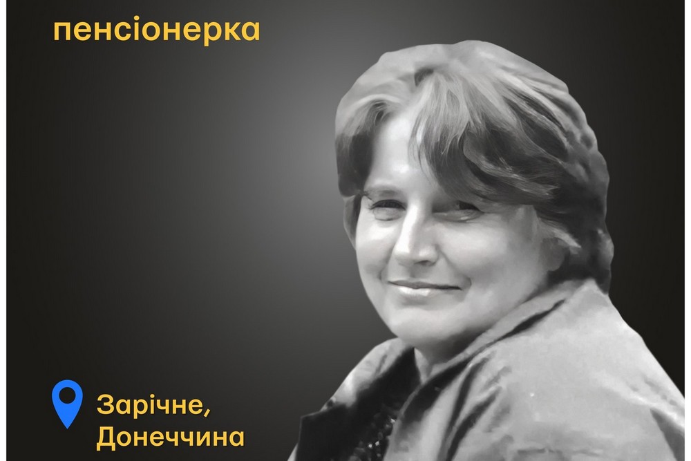 Меморіал: вбиті росією. Любов Панфілова, 72 роки, Донеччина, серпень