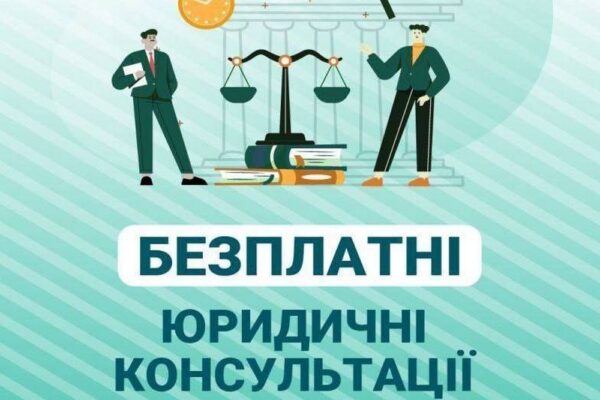 Стартують безкоштовні юридичні консультації для ВПО у Дніпрі з Луганщини