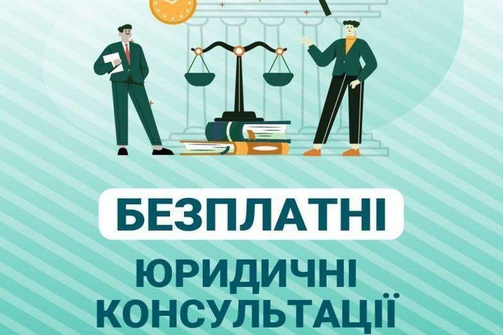 Стартують безкоштовні юридичні консультації для ВПО у Дніпрі з Луганщини