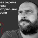 Меморіал: вбиті росією. Захисник Олександр Пасько, 45 років, Херсонщина, липень