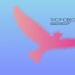 Фінансування культурних проєктів «Тисячовесна»: отримано 1 151 заявку 28 Фінансування культурних проєктів «Тисячовесна»: отримано