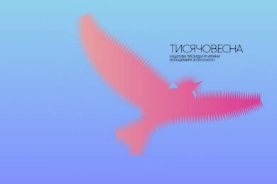 Фінансування культурних проєктів «Тисячовесна»: отримано 1 151 заявку 27 Фінансування культурних проєктів «Тисячовесна»: отримано